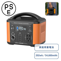 ポータブル電源120W