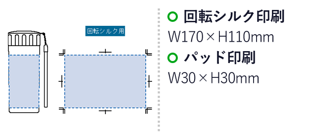 防災緊急7点セット ボトルタイプ（SNS-0300071）名入れ画像　回転シルク印刷：W170×H110mm　パッド印刷：W30×H30mm