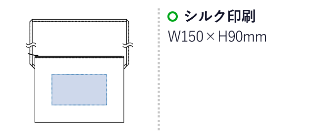 防災緊急8点セット サコッシュタイプ（SNS-0300072）名入れ画像　シルク印刷：W150×H90mm