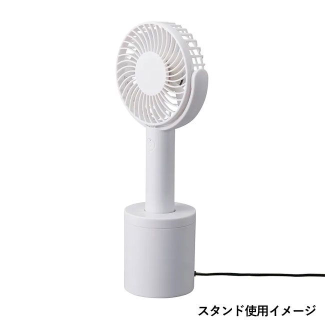 回転スタンド付ハンディファン（SNS-0300073）スタンド使用イメージ