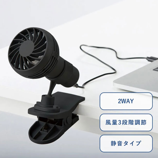 クリップミニハンディファン（SNS-0300074）
