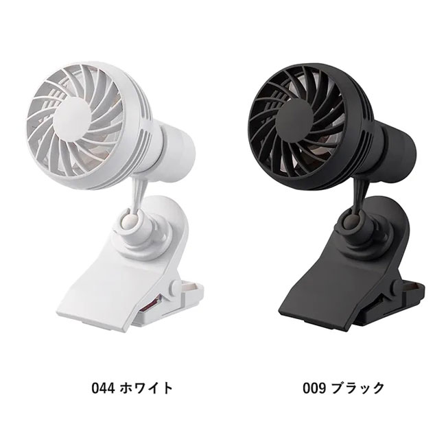 クリップミニハンディファン（SNS-0300074）カラー展開