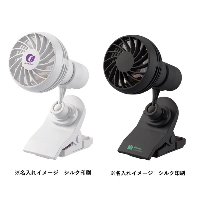 クリップミニハンディファン（SNS-0300074）名入れイメージ　シルク印刷