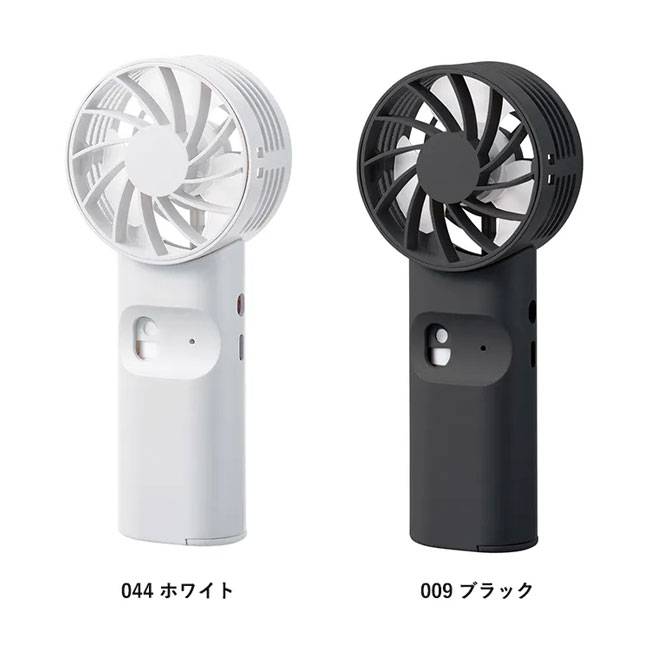 ミストハンディファン（SNS-0300075）カラー展開