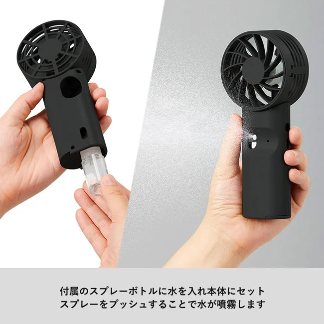 ミストハンディファン（SNS-0300075）付属のスプレーボトルに水を入れ本体にセット