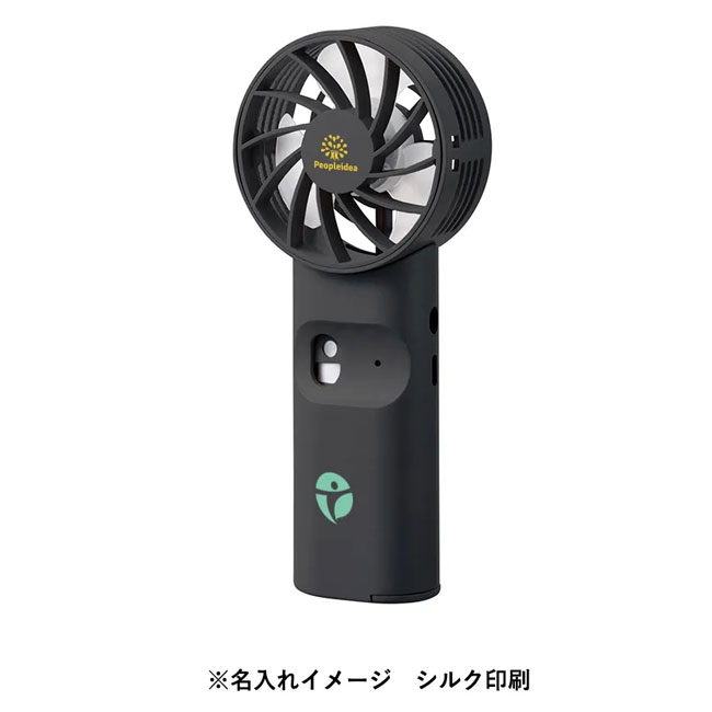 ミストハンディファン（SNS-0300075）名入れイメージ　シルク印刷