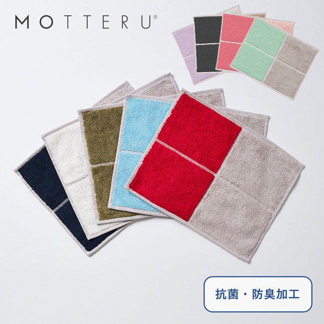 MOTTERUポケスク　タオル【一部カラー在庫なし】（SNS-0300082）