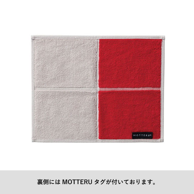 MOTTERUポケスク　タオル【一部カラー在庫なし】（SNS-0300082）裏側にはMOTTERUタグ付き