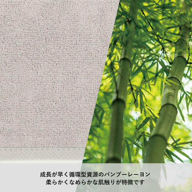 MOTTERUポケスク　タオル【一部カラー在庫なし】（SNS-0300082）バンブーレーヨン使用