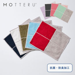 MOTTERUポケスク　タオル【一部カラー在庫なし】