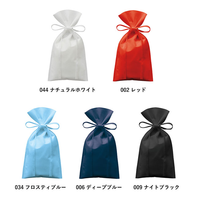 不織布ラッピング巾着(S) 【在庫限り商品】（SNS-0300085）カラー展開