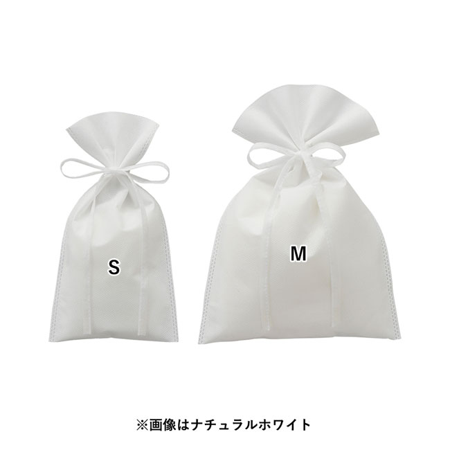 不織布ラッピング巾着(S) （SNS-0300085）サイズ展開