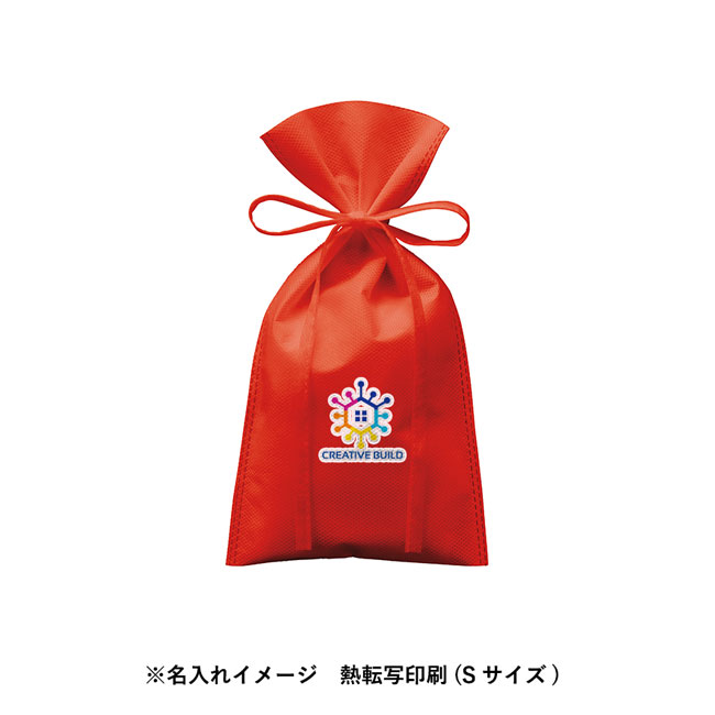 不織布ラッピング巾着(S) （SNS-0300085）名入れイメージ　熱転写印刷