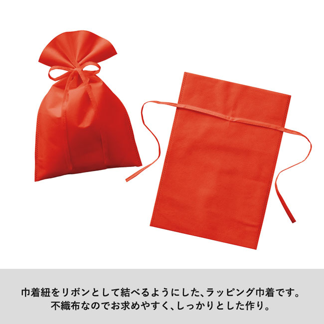 不織布ラッピング巾着(M) （SNS-0300086）巾着紐をリボンとして結べるラッピング巾着