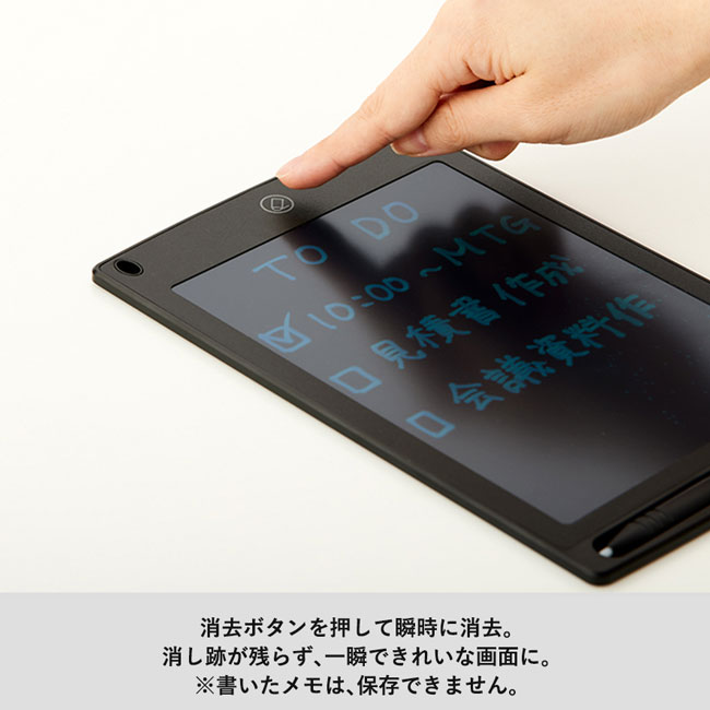 電子メモ　8.5インチ（SNS-0300088）消去ボタンを押して瞬時に消去