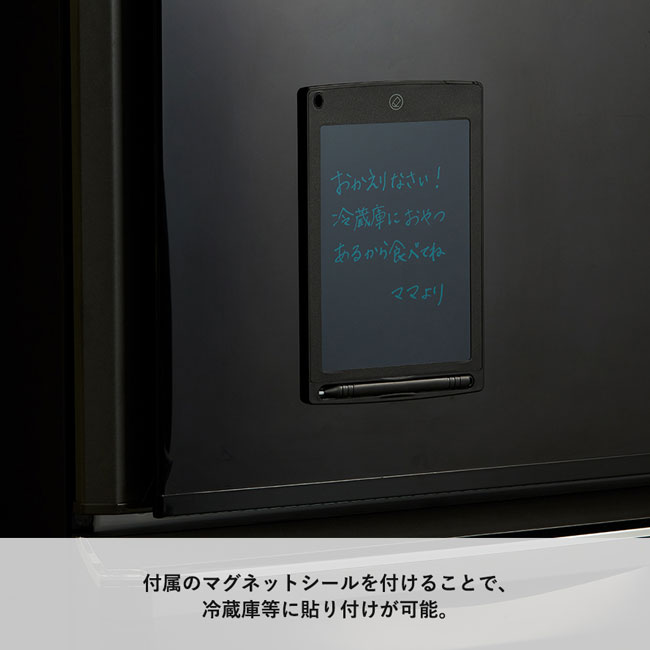 電子メモ　8.5インチ（SNS-0300088）マグネットシール付属で冷蔵庫などに貼り付け可能