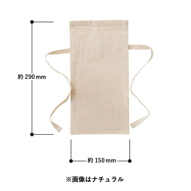 厚手コットンラッピング巾着(S) （SNS-0300090）サイズ
