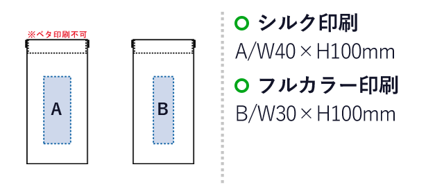 ユーティリティバネ口ポーチ ロング（SNS-0300095）名入れ画像　シルク印刷：A/W40×H100mm　フルカラー印刷：B/W30×H100mm