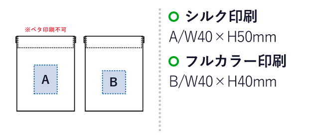 ユーティリティバネ口ポーチ ミニ（SNS-0300096）名入れ画像　シルク印刷：A/W40×H50mm　フルカラー印刷：B/W40×H40mm