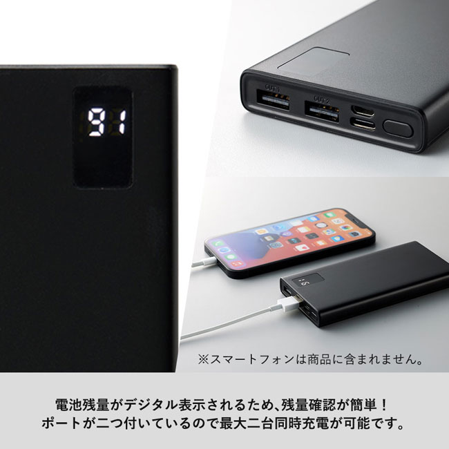 モバイルチャージャー10000　フラット（SNS-0300097）電池残量がデジタル表示されるため、残量確認が簡単