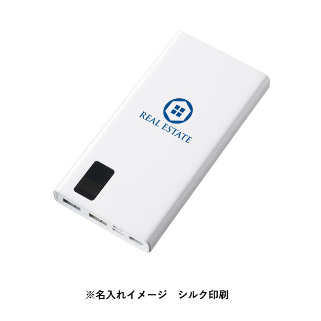 モバイルチャージャー10000　フラット（SNS-0300097）名入れイメージ　シルク印刷