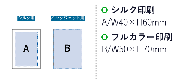 ミニピクチャーキーホルダー(50×70)（SNS-0300101）名入れ画像　シルク印刷：A/W40×H60mm　フルカラー印刷：B/W50×H70mm