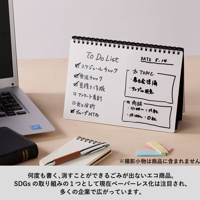 ホワイトボード型A5ノート（SNS-0300104）何度も書く、消すことができるエコ商品