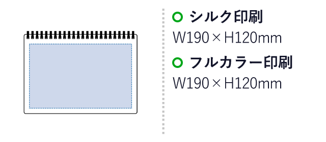 ホワイトボード型A5ノート（SNS-0300104）名入れ画像　シルク印刷：W90×H120mm　フルカラー印刷：W190×H120mm