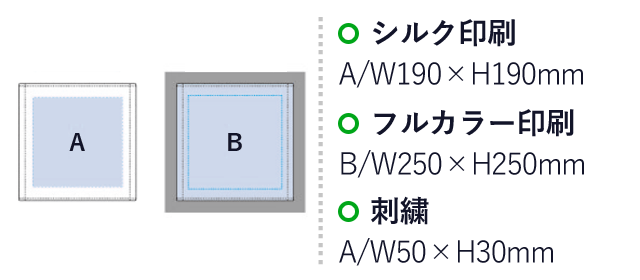 プリントしやすいコットンシャーリングハンドタオル ホワイト（SNS-0300108）名入れ画像　シルク印刷：A/W190×H190mm　フルカラー印刷：B/W250×H250mm　刺繍：A/W50×H30mm