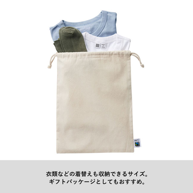 フェアトレードコットン巾着(L) （SNS-0300112）衣類などの着替えも収納できるサイズ