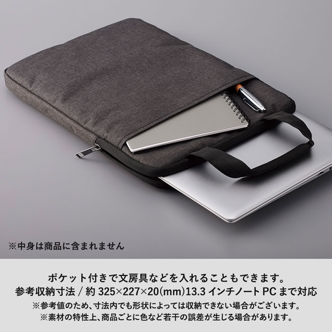 タテにしまえるPCバッグ（SNS-0300117）ポケット付きで文房具などを入れることもできます