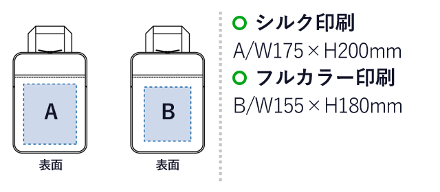 タテにしまえるPCバッグ（SNS-0300117）名入れ画像　シルク印刷：A/W175×H200mm　フルカラー印刷：B/W155×H180mm