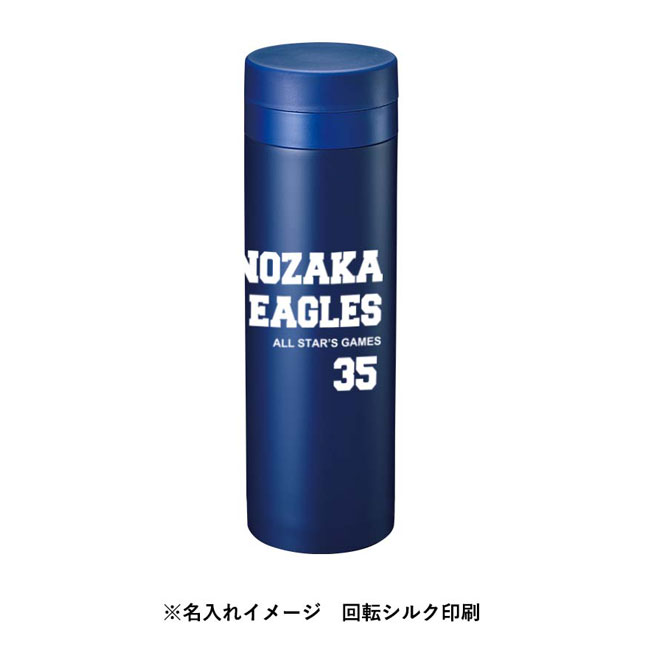 スリムサーモステンレスボトル　500ml（SNS-0300118）名入れイメージ　回転シルク印刷