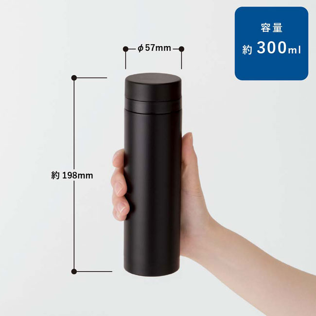 スリムサーモステンレスボトル　300ml（SNS-0300119）本体サイズ