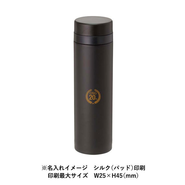 スリムサーモステンレスボトル　300ml（SNS-0300119）名入れイメージ　シルク印刷