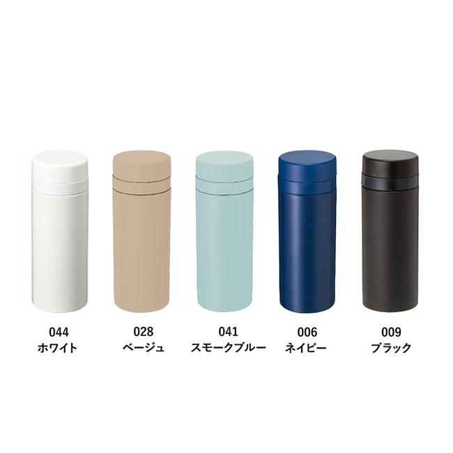 スリムサーモステンレスボトル　200ml（SNS-0300120）カラー展開