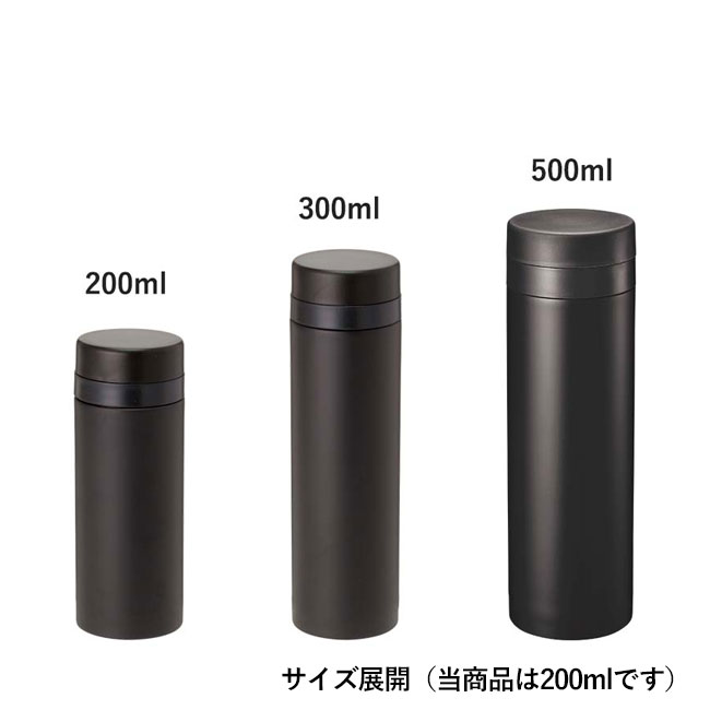 スリムサーモステンレスボトル　200ml（SNS-0300120）サイズ展開（当商品は200mlです）