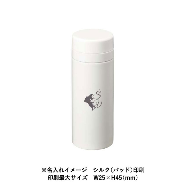 スリムサーモステンレスボトル　200ml（SNS-0300120）名入れイメージ　シルク印刷