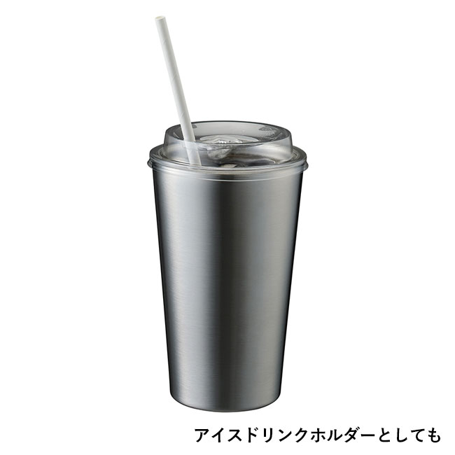 ステンレスサーモタンブラー550ml（SNS-0300121）アイスドリンクホルダーとしても