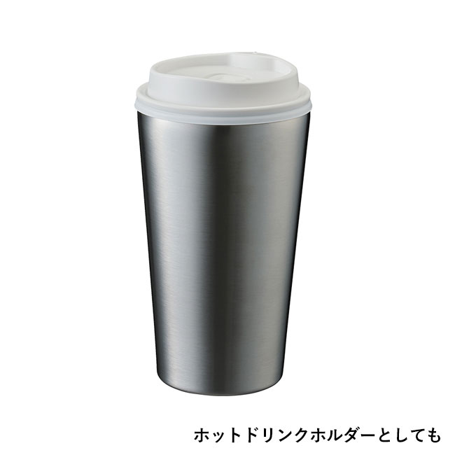 ステンレスサーモタンブラー550ml（SNS-0300121）ホットドリンクホルダーとしても