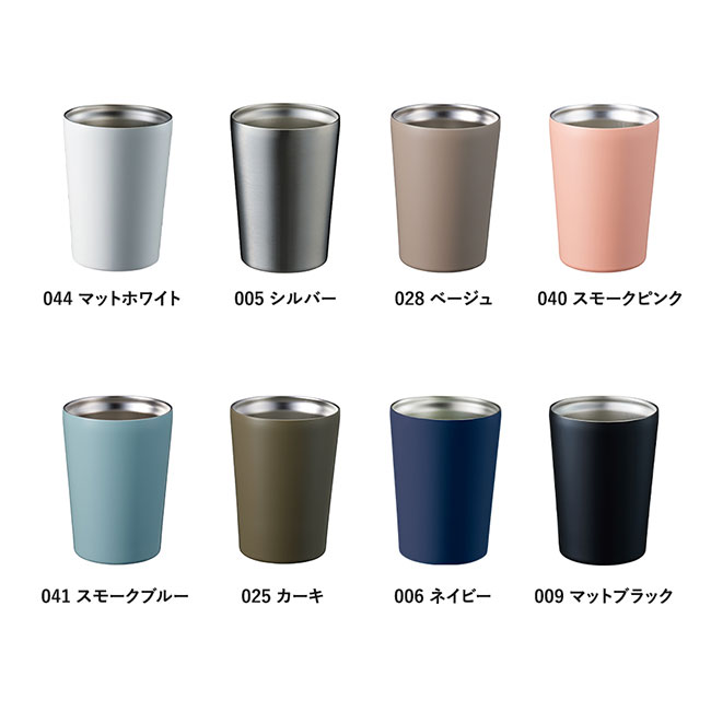 ステンレスサーモタンブラー380ml（SNS-0300122）カラー展開