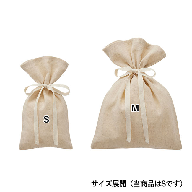 コットンリネンラッピング巾着(S)（SNS-0300125）サイズ展開（当商品はSです）