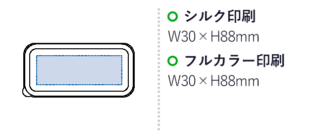 カトラリーセット バンブーファイバー入タイプ(2点)（SNS-0300130）名入れ画像　シルク印刷：W30×88mm　フルカラー印刷：W30×H88mm