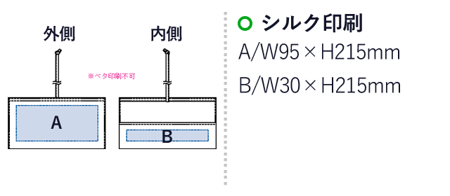 カトラリーセット　バンブータイプ(5点)（SNS-0300131）名入れ画像　シルク印刷：A/W95×215mm　B/W30×H215mm