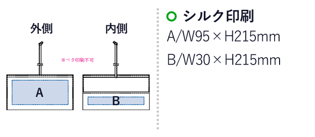 カトラリーセット バンブータイプ(2点)（SNS-0300132）名入れ画像　シルク印刷：A/W95×215mm　B/W30×H215mm