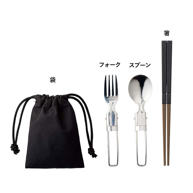 カトラリーセット ステンレスタイプ(3点)（SNS-0300133）セット内容