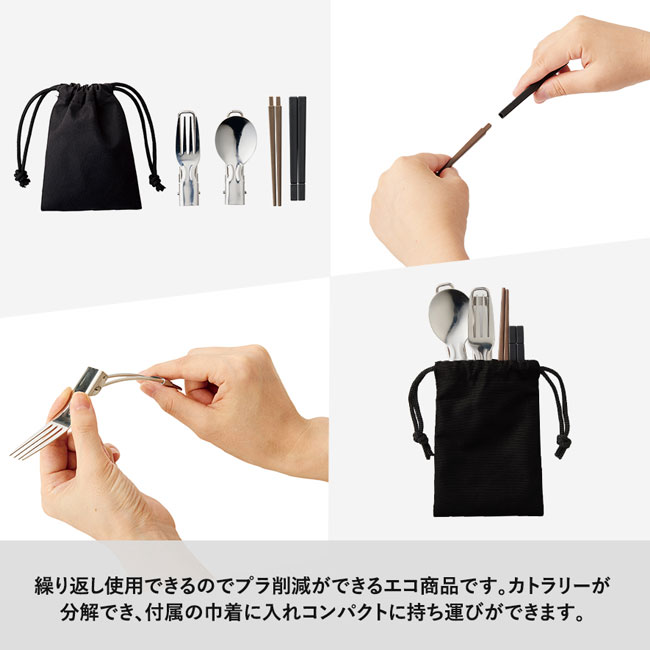 カトラリーセット ステンレスタイプ(3点)（SNS-0300133）繰り返し使用できるエコ商品