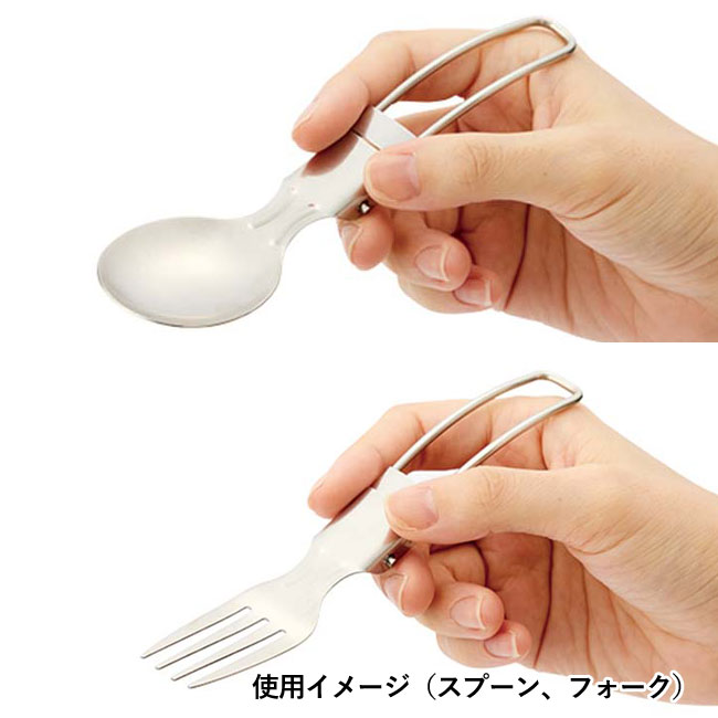 カトラリーセット ステンレスタイプ(3点)（SNS-0300133）使用イメージ（スプーン、フォーク）