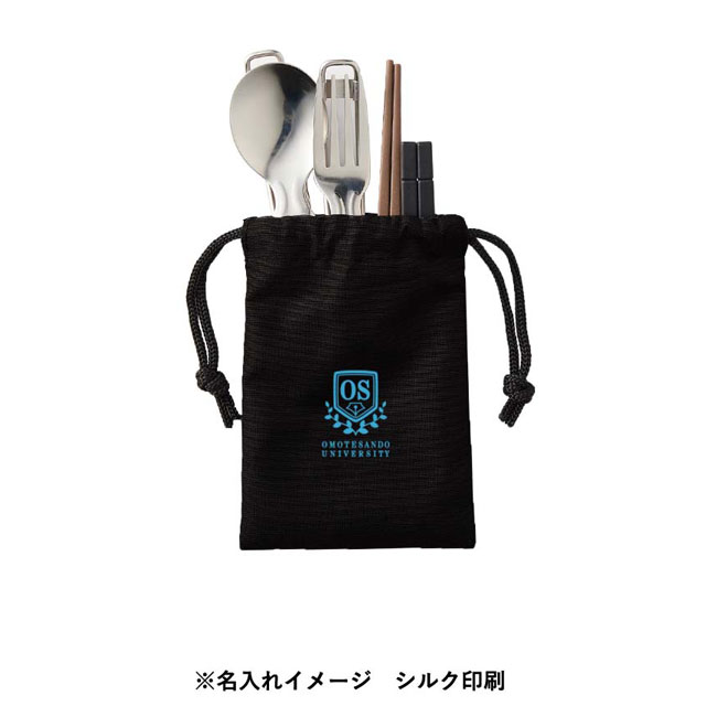 カトラリーセット ステンレスタイプ(3点)（SNS-0300133）名入れイメージ　シルク印刷