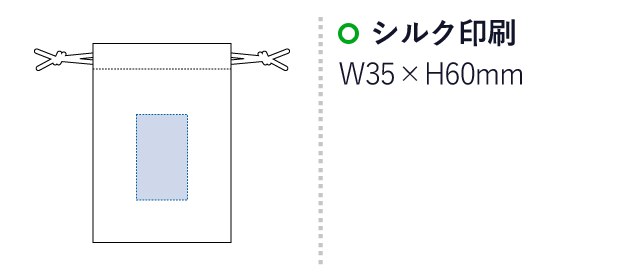 カトラリーセット ステンレスタイプ(3点)（SNS-0300133）名入れ画像　シルク印刷：W35×60mm　